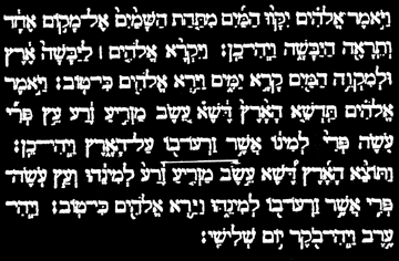 HEBREW TEXT OF GENESIS 1: 9-13
